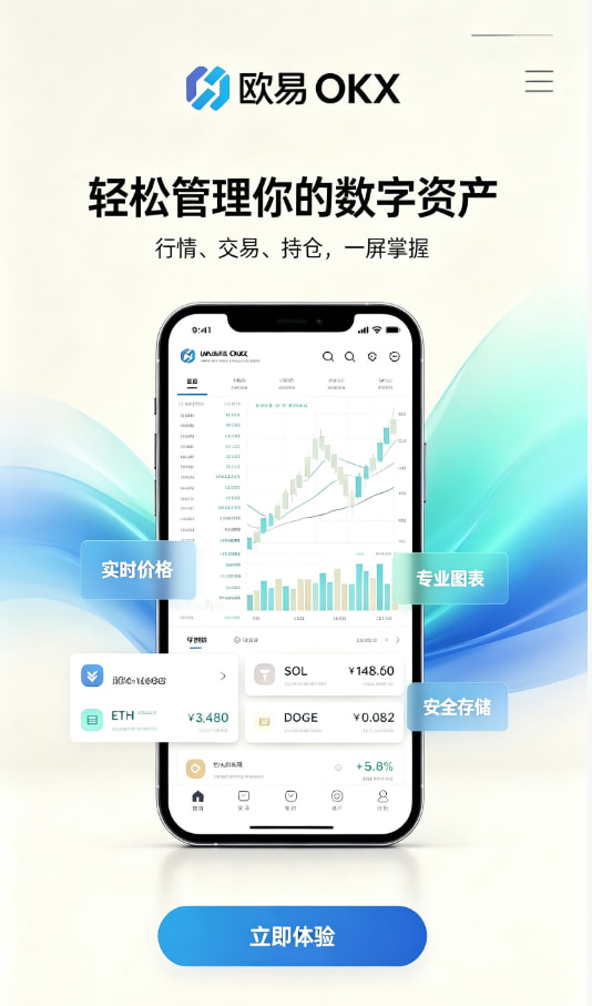 下载欧交易所APP交易原理示意